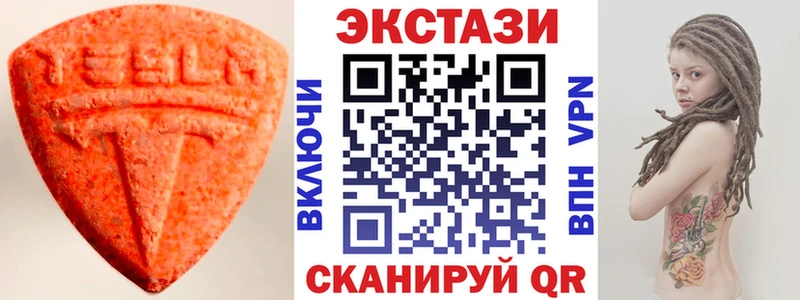 Экстази VHQ  где купить   Монино 