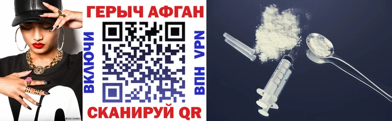 купить наркотики сайты  Монино  ГЕРОИН белый 