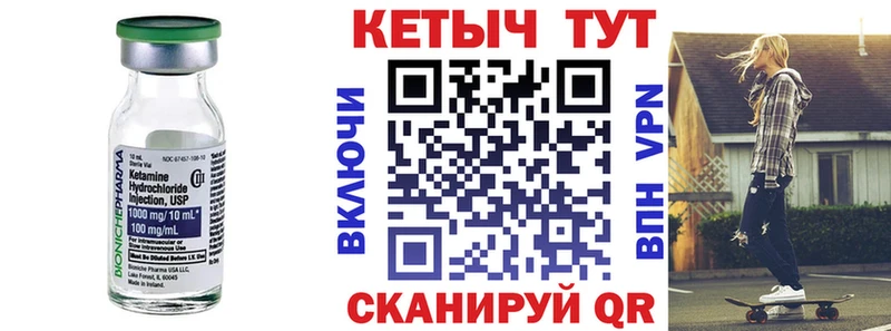 мега вход  Монино  Кетамин VHQ  купить закладку 